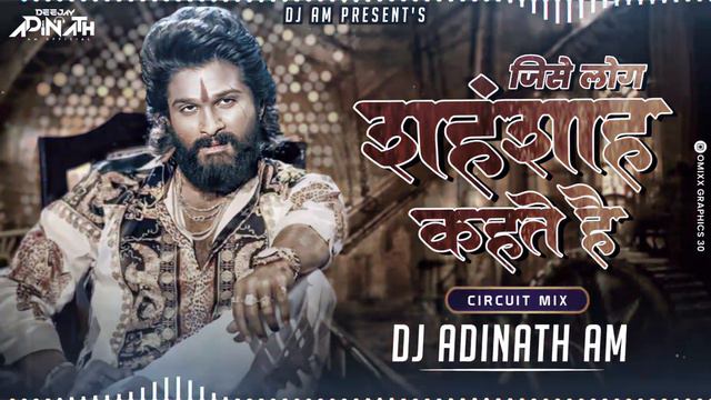 andheri raton mein 150 bpm #circuitmix DJ Adinath Am | Shahenshah Songs | Title Song | смотреть онлайн