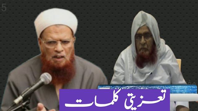 Mufti Taqi Usmani Sahab Ne Mufti Saeed Saheb Ke Baare Me Kya Kaha, |Mufti Sayeed Sahab Palanpuri, смотреть онлайн