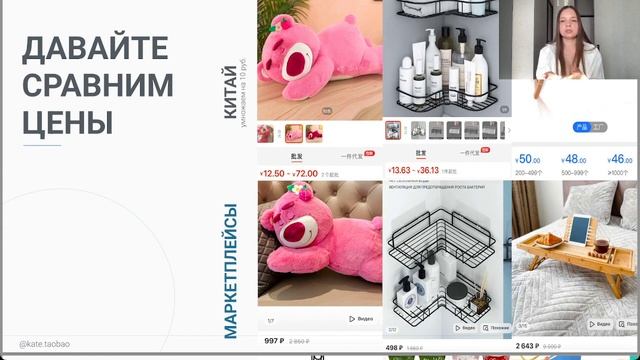 Как покупать бренды в Китае. Таобао , Poizon, Wechat . Где покупать товары для маркетплейсов смотреть онлайн