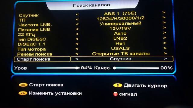 Бесплатные русские каналы со спутника ABS 75E смотреть онлайн