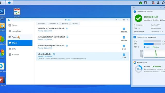 Synology NAS - установка и запуск Iperf сервера смотреть онлайн