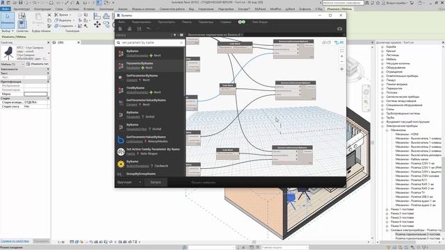 Управление проектом Revit при помощи EXCEL #Revit #Excel #Dynamo смотреть онлайн