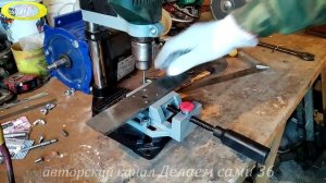 Как легко просверлить каленную сталь. Как просверлить отверстие в рессоре,полотне и другом металле