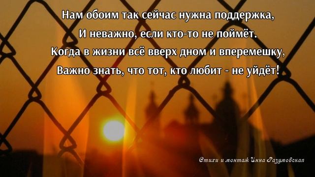 Письмо любимому (стихи и монтаж Инна Разумовская / авторский заказ) смотреть онлайн