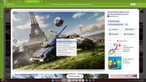 Как установить обои на пк