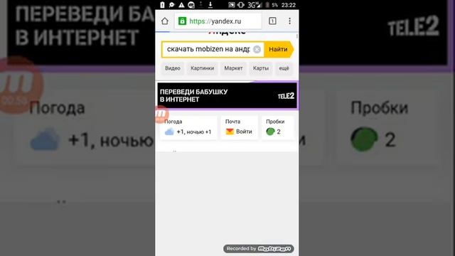 Как скачать mobizen и сделать так чтобы он не вылетал смотреть онлайн