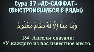 Джюз 23-ий - Идрис Абкар с переводом