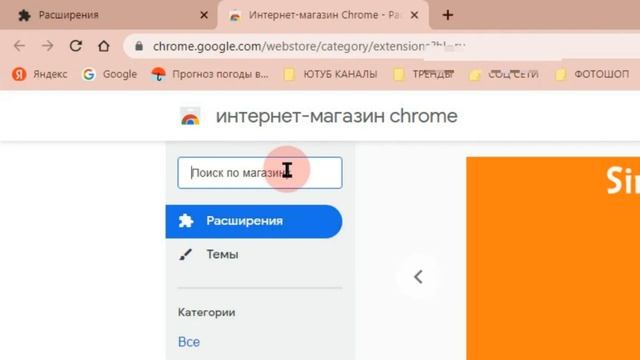Как добавить расширение в Гугл Хром - Как установить расширение в Гугл Хроме смотреть онлайн