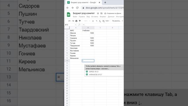 Как вести бюджет родительского комитета и не сойти с ума #shorts смотреть онлайн