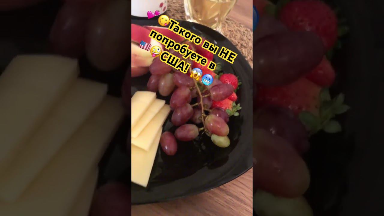 ВКУСНЕЙШАЯ еда в РОССИИ АМЕРИКАНКА в ШОКЕ от вкусных продуктов! #russia #россия смотреть онлайн