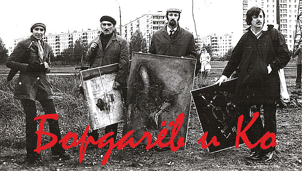 Бордачев и Ко.mp4 смотреть онлайн