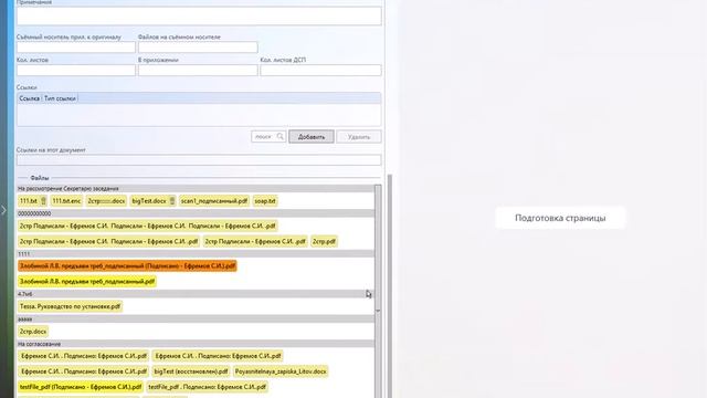 Простановка штампа на подписываемый ЭЦП документ смотреть онлайн