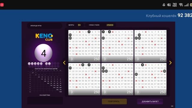 зашёл билет на 3000тг,приятный бонус в 200к за пару часов #лото #кено #loto #keno смотреть онлайн