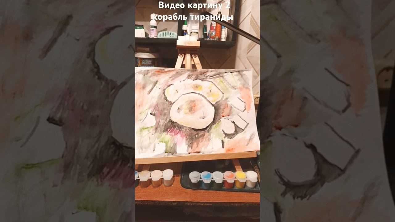 видео картину 2 корабль тираниды часть 0004