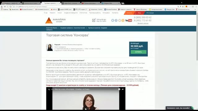 Скидки 70%. смотреть онлайн