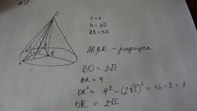 С 2, Ц2, за 5 минут, егэ математика 2013 смотреть онлайн