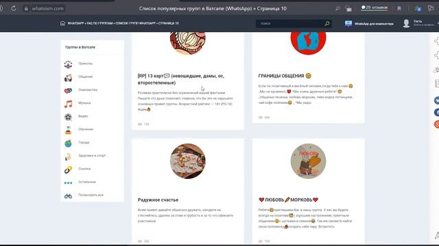 Парсер групп ВАТСАП смотреть онлайн