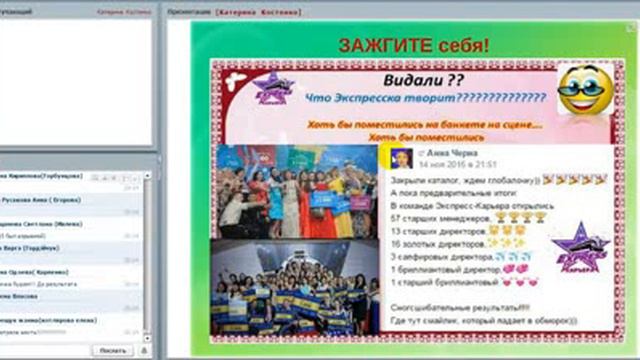 'Как от 3 рег в каталог перейти к 3м регам в день' ведет менеджер Катерина Костенко 12 12 2015 смотреть онлайн