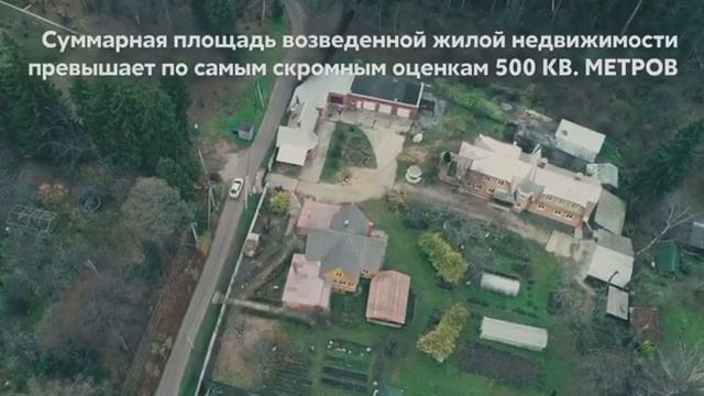 Руководитель «Альянса врачей» владеет загородной резиденцией стоимостью более 50 млн рублей смотреть онлайн