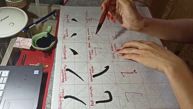 Учимся писать черты китайского языка. Как писать черты . смотреть онлайн