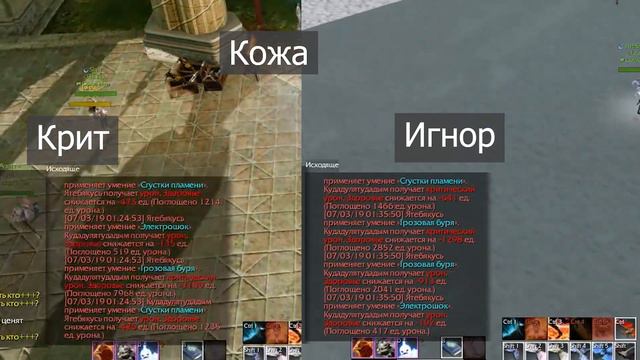 Archeage 5.5: дуалы на мага крит vs игнор смотреть онлайн