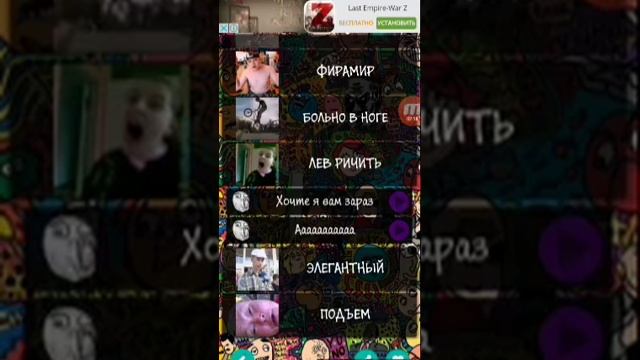 Russian memes soundboard 2 смотреть онлайн