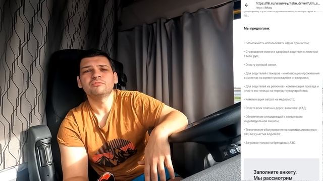 Работа в ITECO (Итеко) вся правда 2023 смотреть онлайн