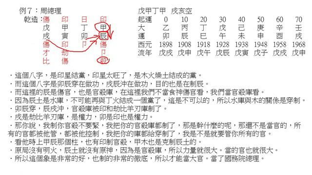 025第九章：富倨八字（二） смотреть онлайн