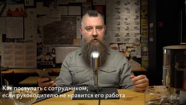 Советы А. Г. Не нравится работа сотрудника, как защитить своё решение, интерактивные прокрутки смотреть онлайн