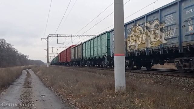 ВЛ80С-2075 с ГРУЗОВЫМ ПОЕЗДОМ смотреть онлайн