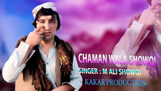 M Ali Shoqi Chaman Wala Pashto Songs 2022 | Chaman Music | Pashto Song | Chaman wala Shoqi смотреть онлайн