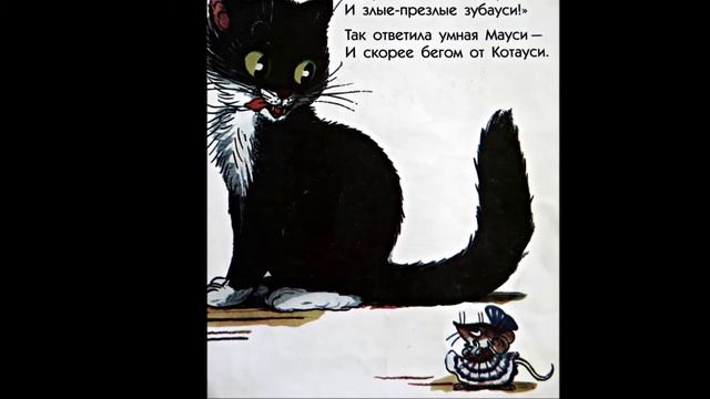 Стихи детям - К. Чуковский Кoтауси и Мауси смотреть онлайн