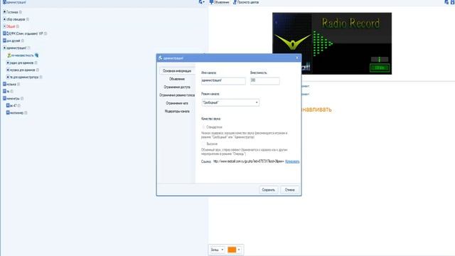 Как устанавливать радио в Red call смотреть онлайн
