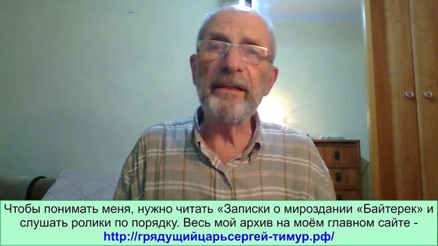 Три группы царей дебилов. Грядущий царь Сергей-Тимур, мессия, Махди, Машиах, Майтрейя. смотреть онлайн