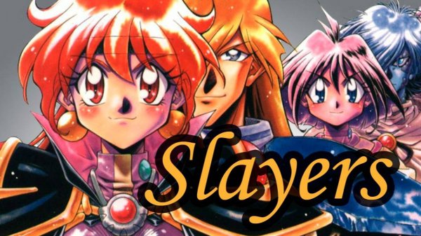 Обзор Slayers - Не только классика аниме