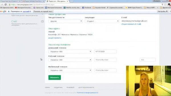 PAYZA регистрация БЕЗ верификации аккаунта и карты