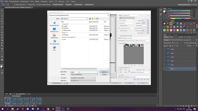 Как убрать фон у gif анимации в photoshop/воспроизводится один раз/картинка в картинке смотреть онлайн