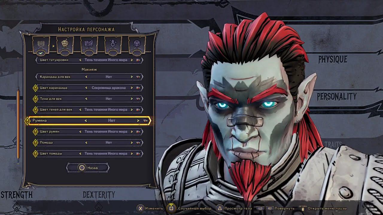 Tiny Tina's Wonderlands Выбор класса и создание персонажа