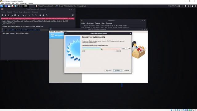 Установка виртуальной машины (Virtual Box) на Kali Linux смотреть онлайн