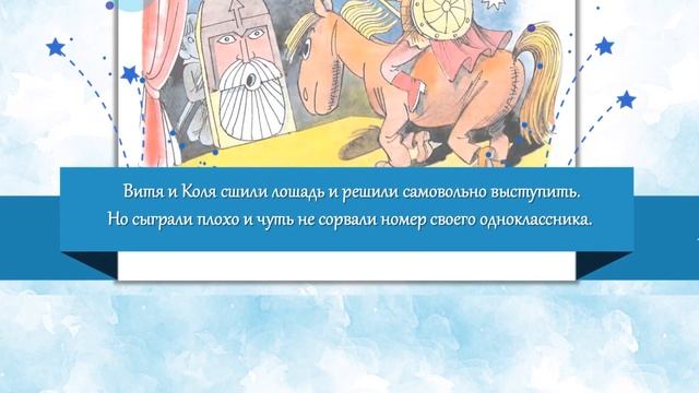 Викторина по произведению-юбиляру Николая Носова «Витя Малеев в школе и дома» смотреть онлайн