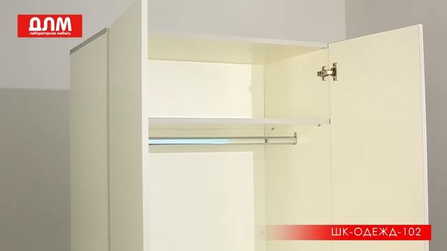 ШКАФ ДЛЯ ПОСУДЫ ШК-ОДЕЖД-102 смотреть онлайн