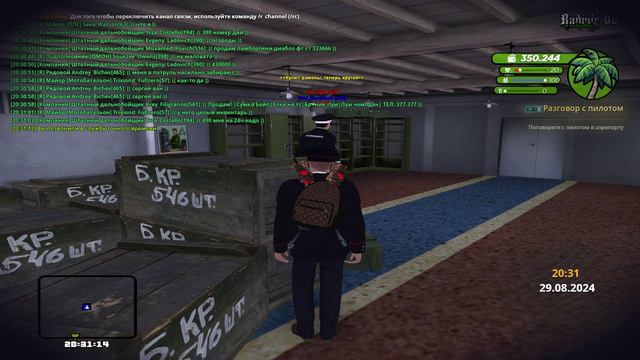 GTA_SA_MP 2024-08-29 20-31-10 смотреть онлайн