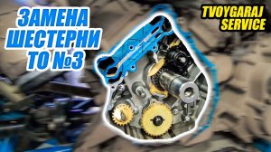 Замена шестерни привода масляного насоса Stels Guepard