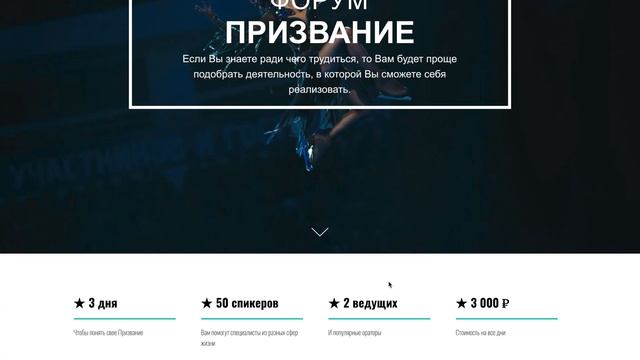 7 вариантов размещения преимуществ на сайте смотреть онлайн