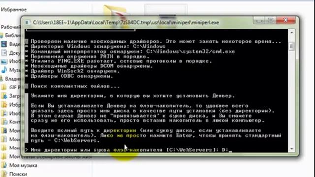 Как установить локальный сервер Денвер 3. Урок #1.mp4 смотреть онлайн
