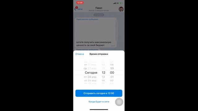 Telegram-ликбез. Урок 4. Отправка беззвучных и отложенных сообщений. смотреть онлайн