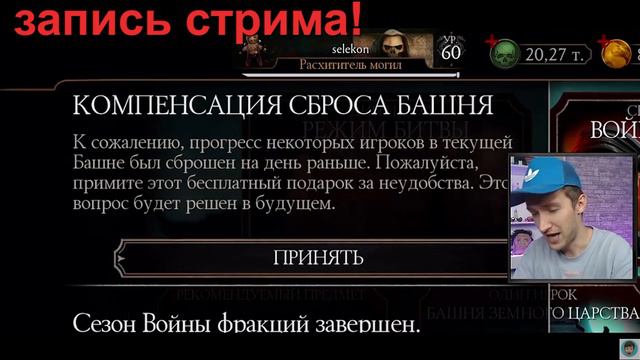 АЛМАЗНАЯ КОМПЕНСАЦИЯ ЗА СБРОС БАШНИ! ПУТЬ НОВИЧКА #29 Mortal Kombat Mobile смотреть онлайн
