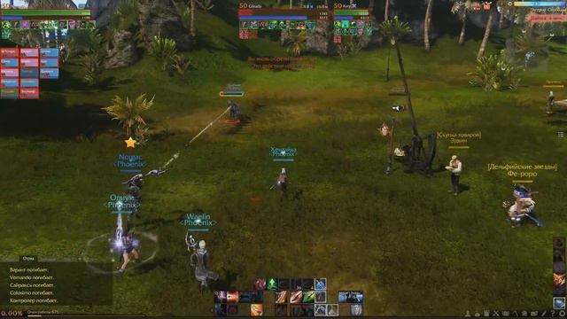 ArcheAge: Элита Востока смотреть онлайн