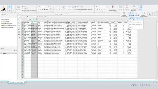 Дельта BI. 8-Tabulate смотреть онлайн