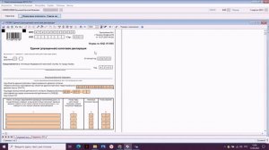Как заполнить единую упрощенную налоговую декларацию